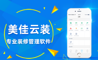 如何利用裝企ERP管理軟件提高辦公效率？