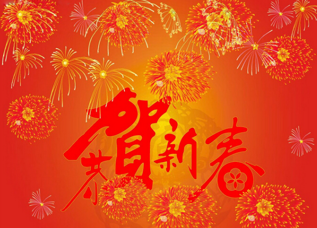 2021年美佳云裝春節放假通知