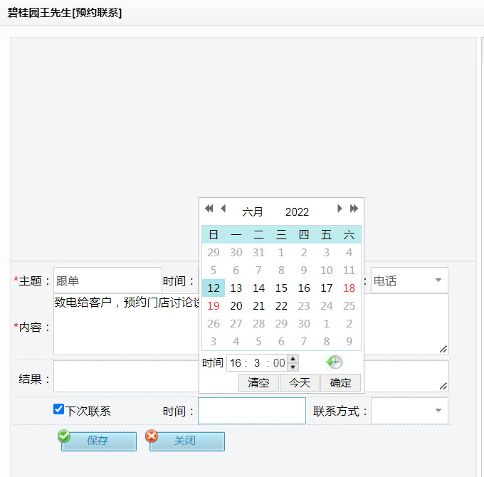 美佳云裝ERP 美佳云裝ERP