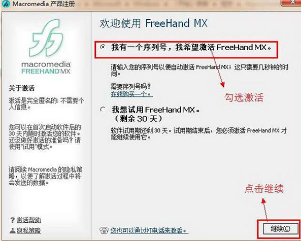 Freehand MX 中文版免費(fèi)下載 Freehand MX 中文版免費(fèi)下載
