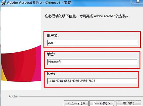 Acrobat 9.0簡體中文破解版免費下載及安裝教程 Acrobat 9.0簡體中文破解版免費下載及安裝教程