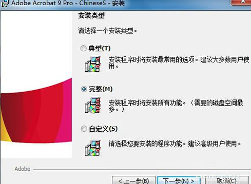 Acrobat 9.0簡體中文破解版免費下載及安裝教程 Acrobat 9.0簡體中文破解版免費下載及安裝教程