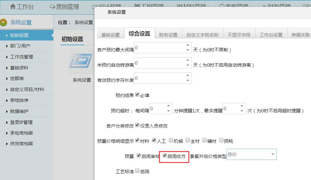 預(yù)算報(bào)價(jià)