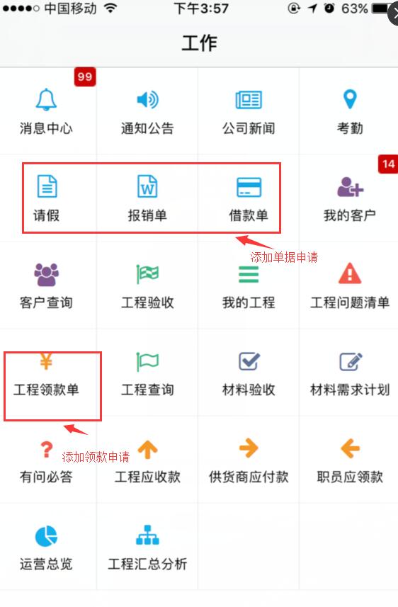 請(qǐng)假單申請(qǐng)