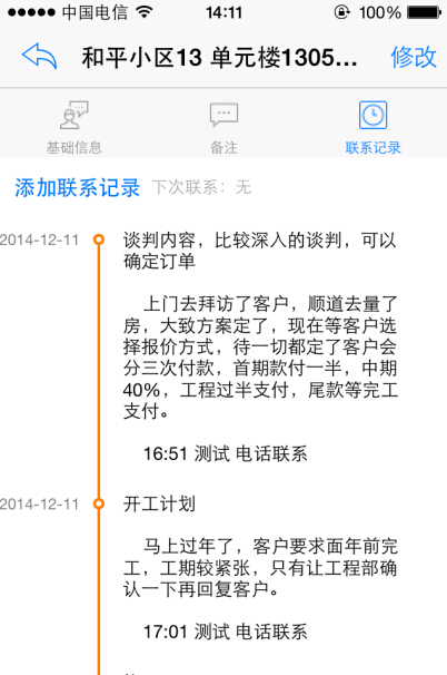 bERP֙C(j)͑˲鿴͑ӛ